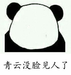  诛仙手游斗图表情包第7期斗图我从来没输过97973手游网