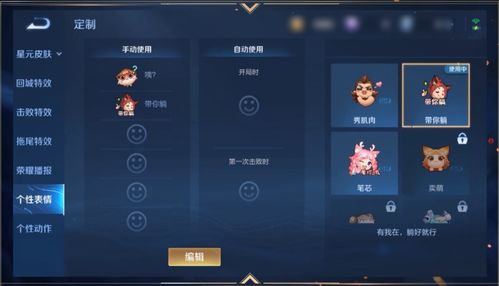  王者荣耀新赛季,个性化表情交流系统上线,多种可爱表情任你选