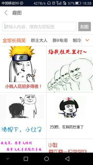  微信聊天的时候用搜狗输入法,趣图里的图片加载好了按发送,微信里没反应