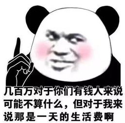 我没有不开心表情包贫穷