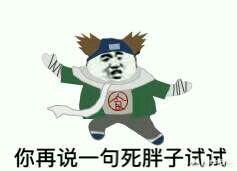 宇智波鼬斗图表情包佐助