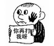  2016高考漫画作文表情包