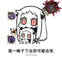  搞笑阴阳师qq群斗图表情包合辑我一刀下去你可能会死