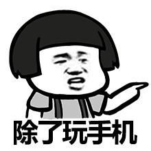  你回来干嘛表情包合集