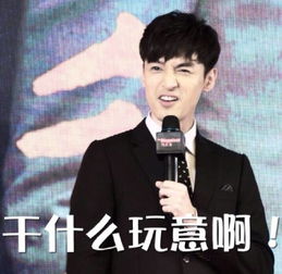  胡歌表情包大来袭卖萌装酷轻松驾驭