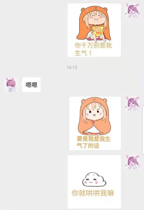  套路男朋友的表情包来了,请注意查收哈,女生们看到最后