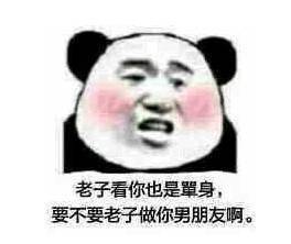  熊猫头表情包来啦,敲可爱