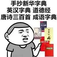 我对天发誓搞笑表情包微信头像图片大全 我对天发誓搞笑表情包微信头像图片大全