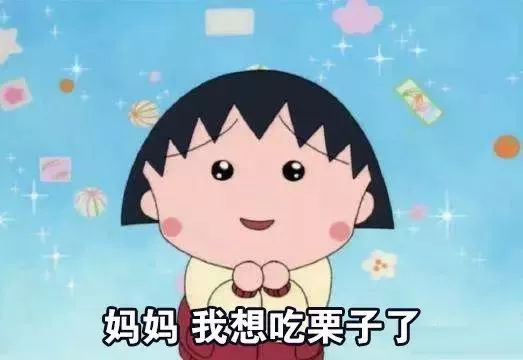  秋果之王,怎么剥我来举个栗子