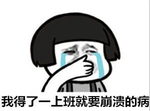 踩扁你表情包别说