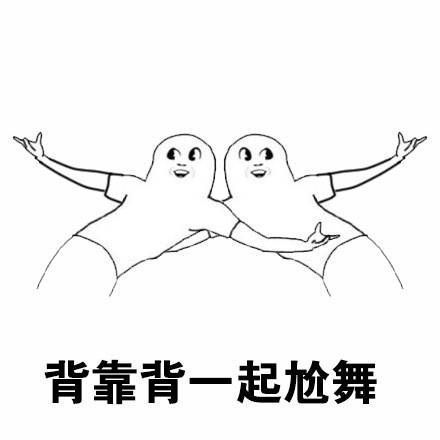 表情包图片下载大全跳舞