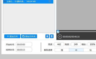  如何使用视频转gif转换器软件制作微信表情包