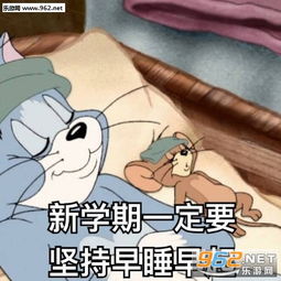  开始祈求寒假不想开学表情包图片又要去学校了老子很不开心表情包下载乐游网游戏下载
