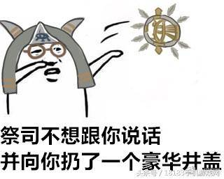  第五人格表情包对方不想和你说话并向你扔了