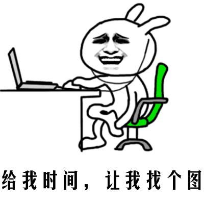 来一份瑟图表情包表情包