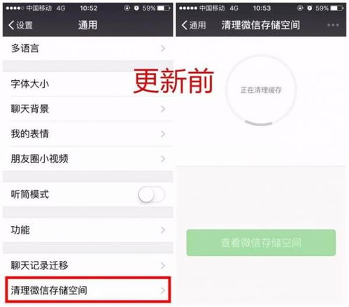  微信更新了自定义表情支持排序清理储存空间功能没了
