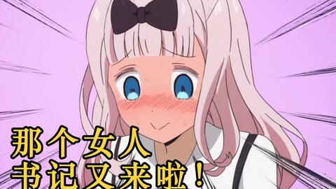  辉夜大小姐想让我告白ova番外2会长和辉夜成功去约会动画tv删减内容