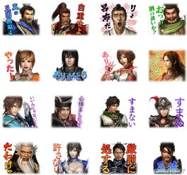  真三国无双官方line表情包上线20元收集全套120个表情