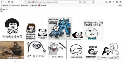 收藏表情包python