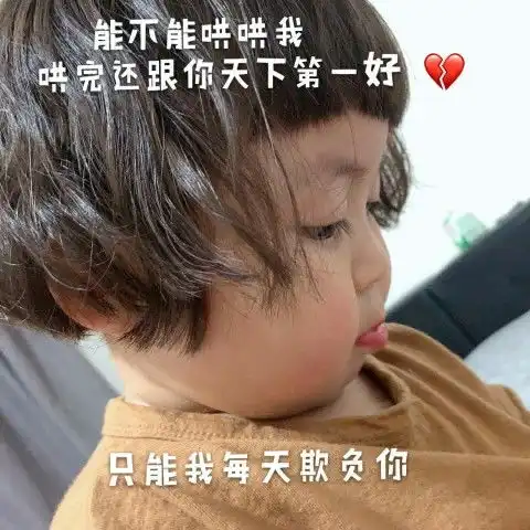 恩想你想你想你表情包撒
