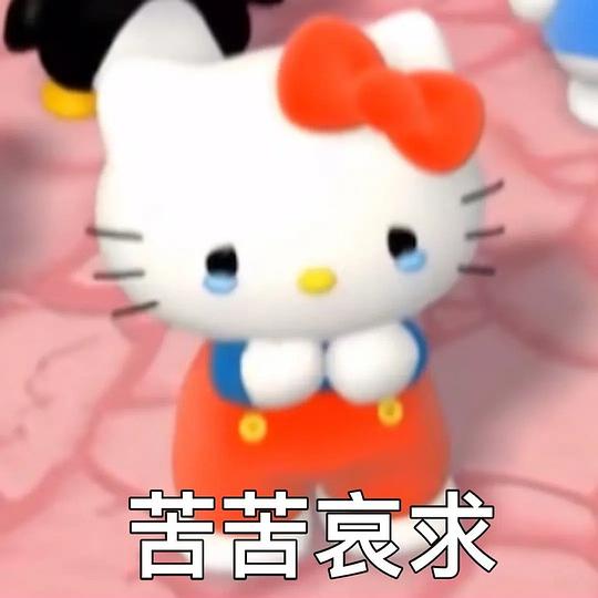  别又欺负我的相册三丽鸥