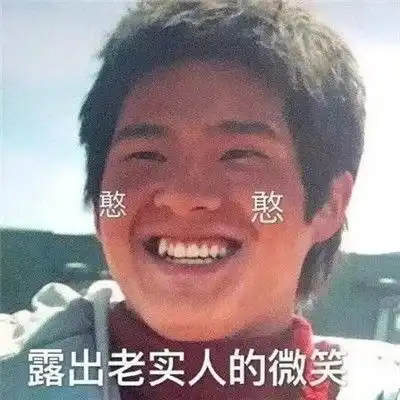 微信斗图哈哈哈表情包图片大全给我一份你的笑容超大份的 微信斗图哈哈哈表情包图片大全给我一份你的笑容超大份的