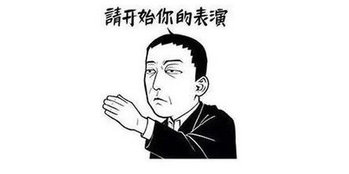 股民表情包大逃亡