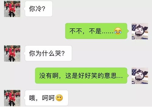  男子给女友的微信,错发给老妈结果...