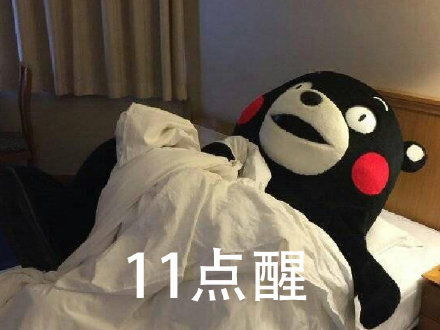  热门搞笑表情包之我的周末