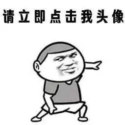 表白专用斗图表情包,哈哈...搞笑 表白专用斗图表情包,哈哈...搞笑