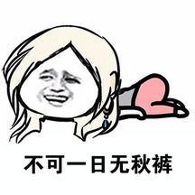  开心笑话花与女同事