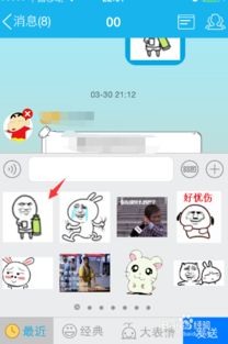  手机qq怎么收藏表情,手机qq收藏表情在哪里
