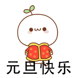  新世纪优果红星店12月31日庆元旦迎新年跨年狂欢购
