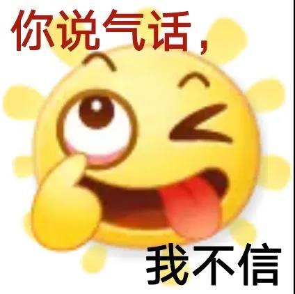  有没有什么普信男的表情包