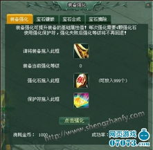  圣战风云宝石镶嵌揭秘最强攻略