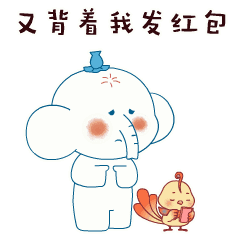 这套表情包,让你春节回家不哭,抢红包不输 这套表情包,让你春节回家不哭,抢红包不输