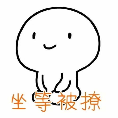  跪坐乖巧撩妹qq表情包