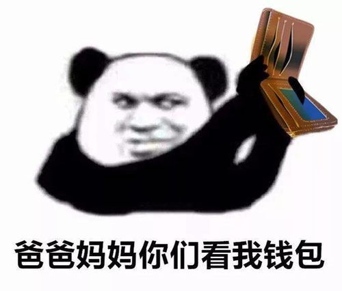  老板给点红包吧