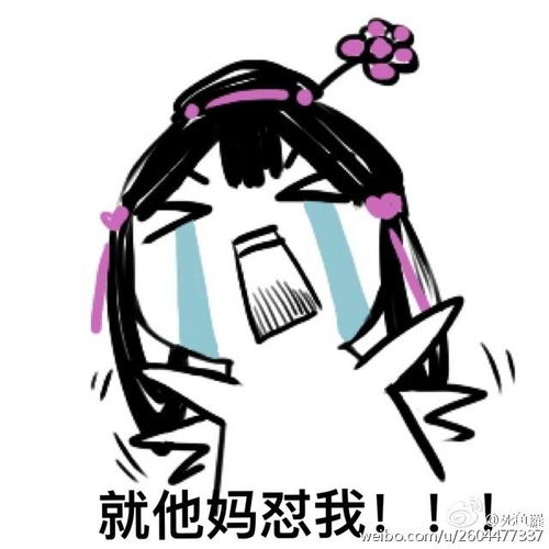  260表情包搞笑创意手机唯美内涵动漫重口味套路撩妹剑三来一波表情包不定期更新