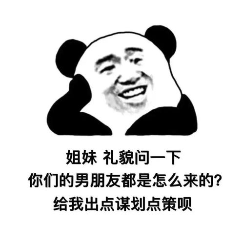  表情包我讨厌用情侣头像的人