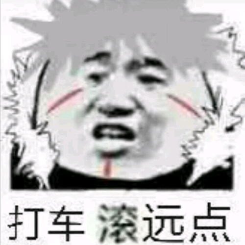 火影忍者手游系列表情包70期