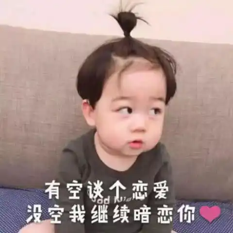 撩到心跳加速的表情包,分分钟收割女神,最后1个太调皮 撩到心跳加速的表情包,分分钟收割女神,最后1个太调皮