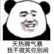  套路表情包丨请问你男女朋友单身吗