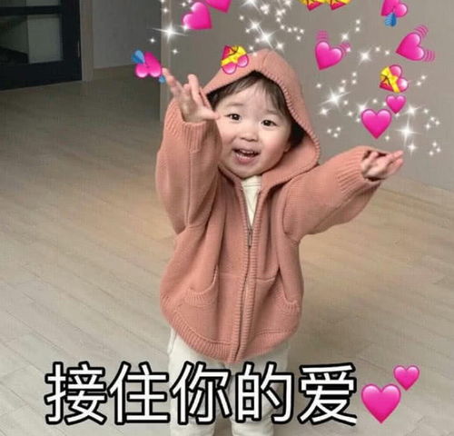  表情超适合调戏男朋友的卖萌表情包,皮一下很爽,一直皮就一直爽表情