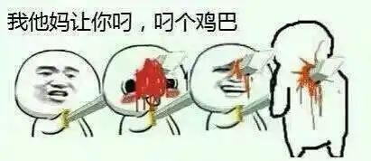 求暴走漫画的表情图,就是制作器里的不是要qq表情还有一些散人自己改的暴走图片,例如我就是 求暴走漫画的表情图,就是制作器里的不是要qq表情还有一些散人自己改的暴走图片,例如我就是