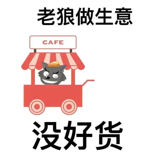 全网最全歇后语表情包,牛b爆了 全网最全歇后语表情包,牛b爆了