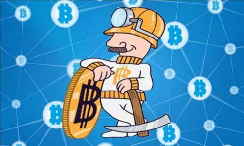  比特币运行原理及挖矿