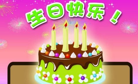 祝我生日快乐表情包图片