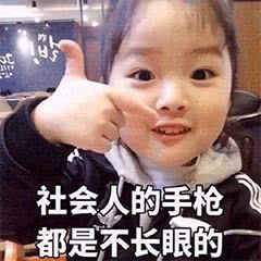  开学倒计时理想中的寒假生活vs真实的寒假生活