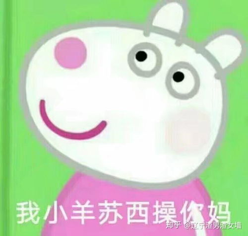  你都存了哪些沙雕表情包